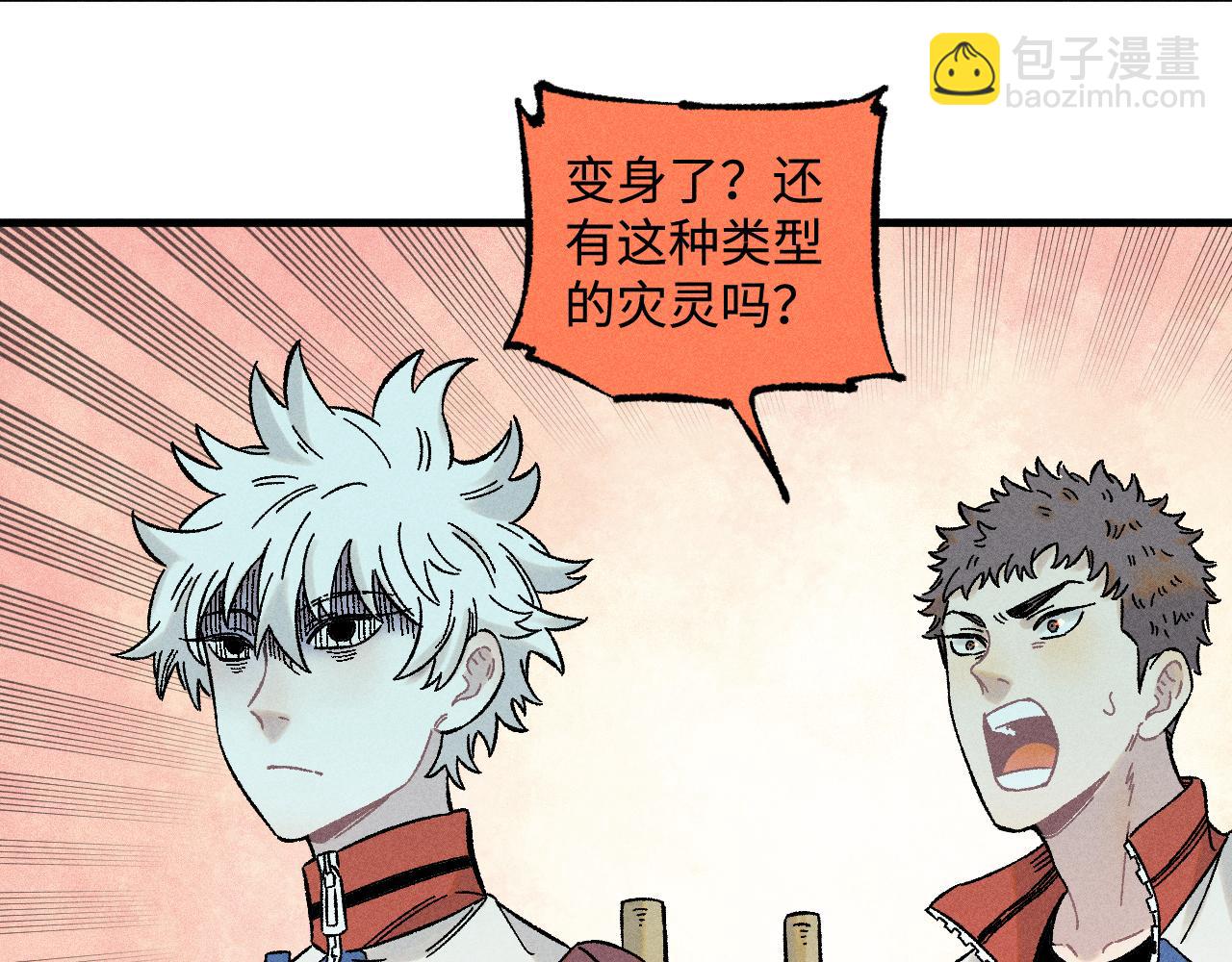 ☕俺哥来自深山 第134话 愤怒的莫道 第33页