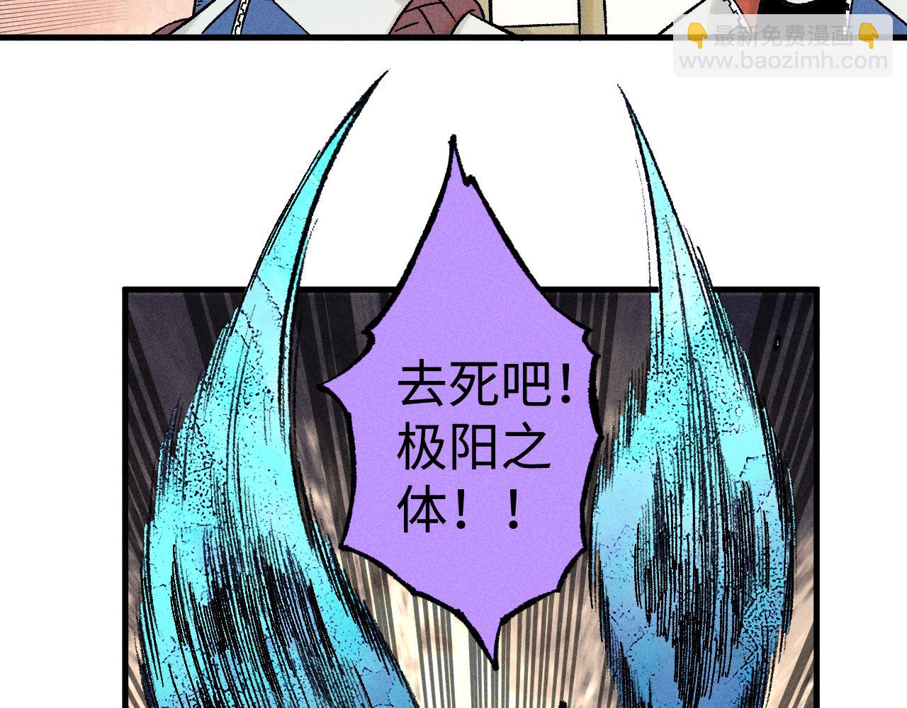 ☕俺哥来自深山 第134话 愤怒的莫道 第34页