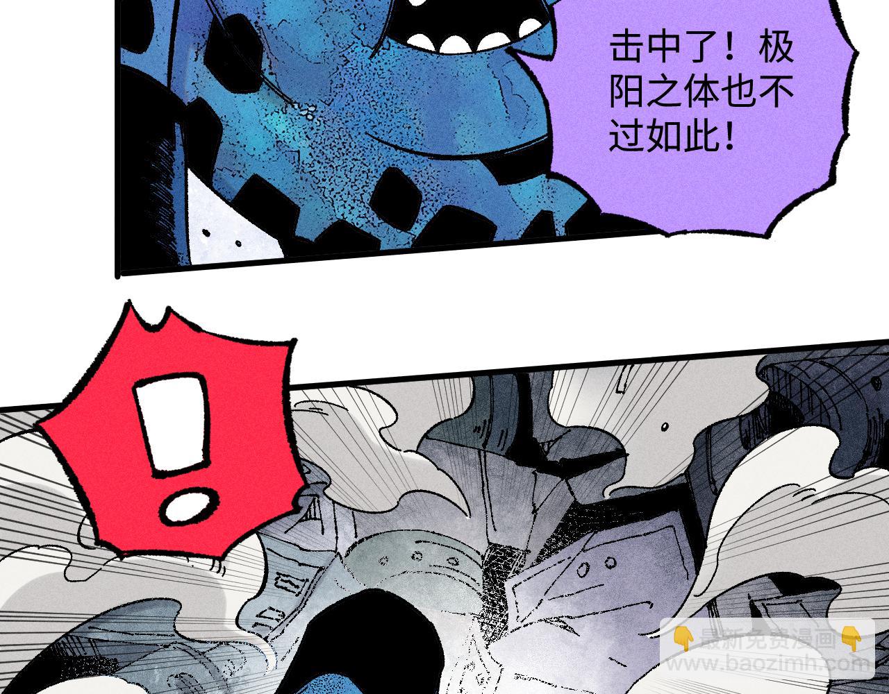 ☕俺哥来自深山 第134话 愤怒的莫道 第41页