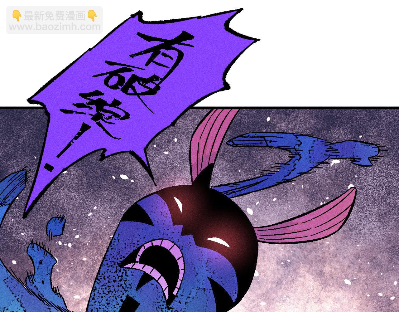☕俺哥来自深山 第134话 愤怒的莫道 第46页