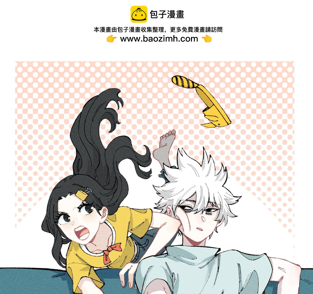 ☕俺哥来自深山 第136话 降临仪式 第1页