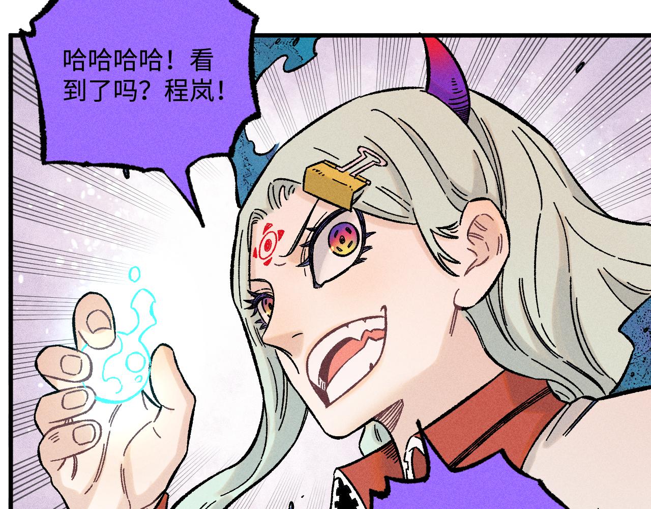 ☕俺哥来自深山 第136话 降临仪式 第10页