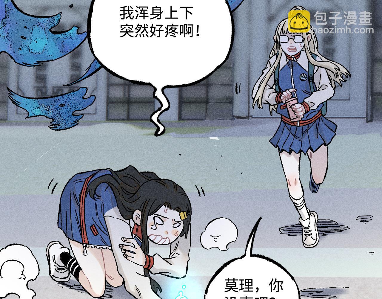 ☕俺哥来自深山 第136话 降临仪式 第13页