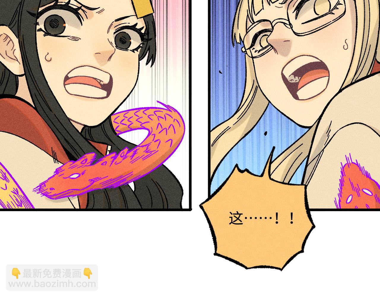 ☕俺哥来自深山 第136话 降临仪式 第19页