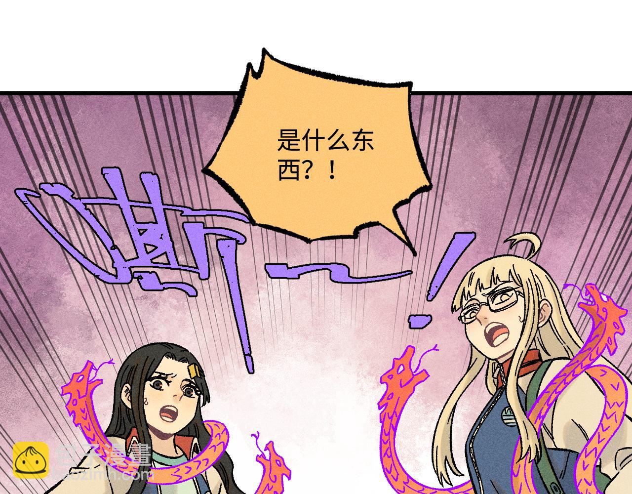☕俺哥来自深山 第136话 降临仪式 第20页