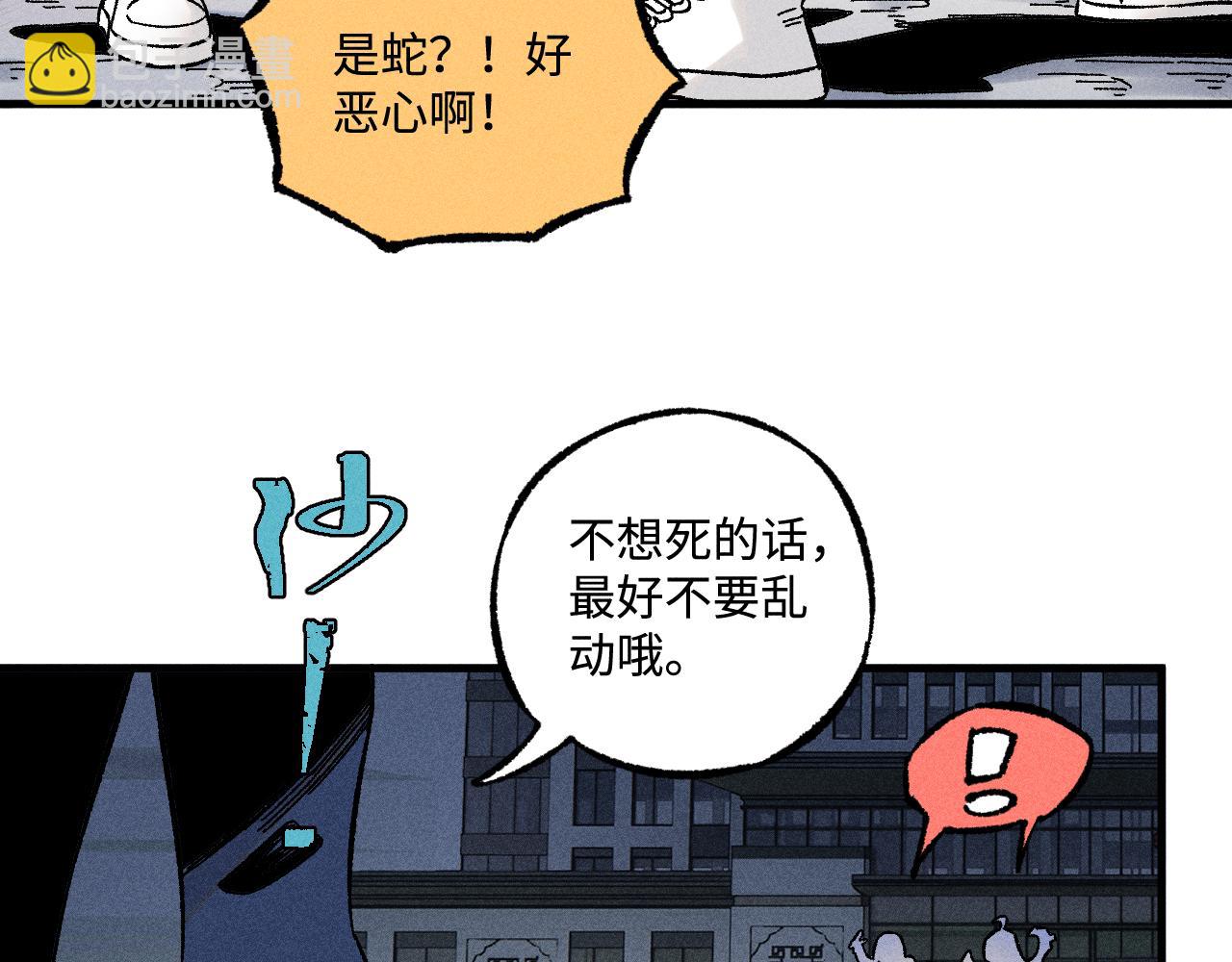 ☕俺哥来自深山 第136话 降临仪式 第22页