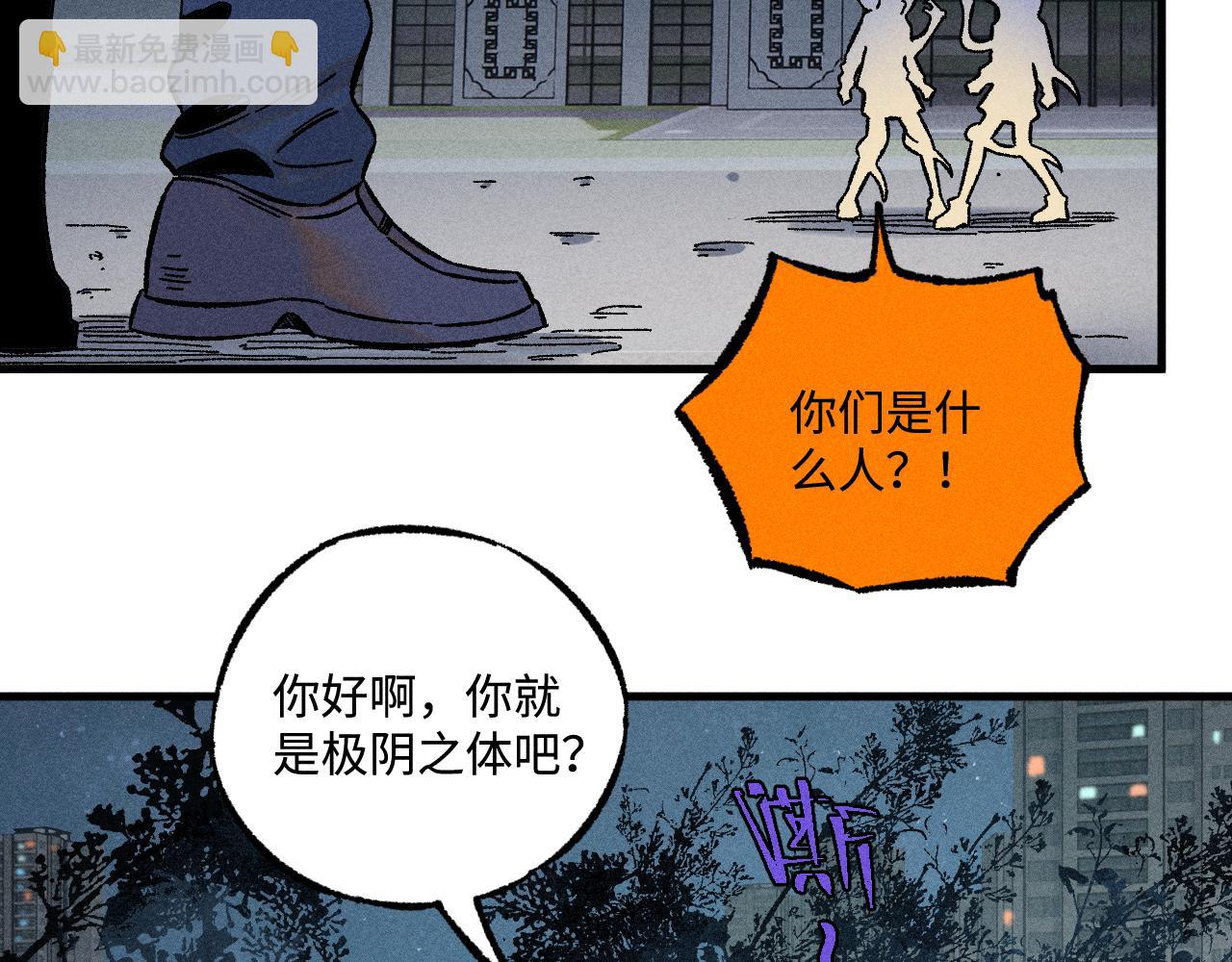 ☕俺哥来自深山 第136话 降临仪式 第23页