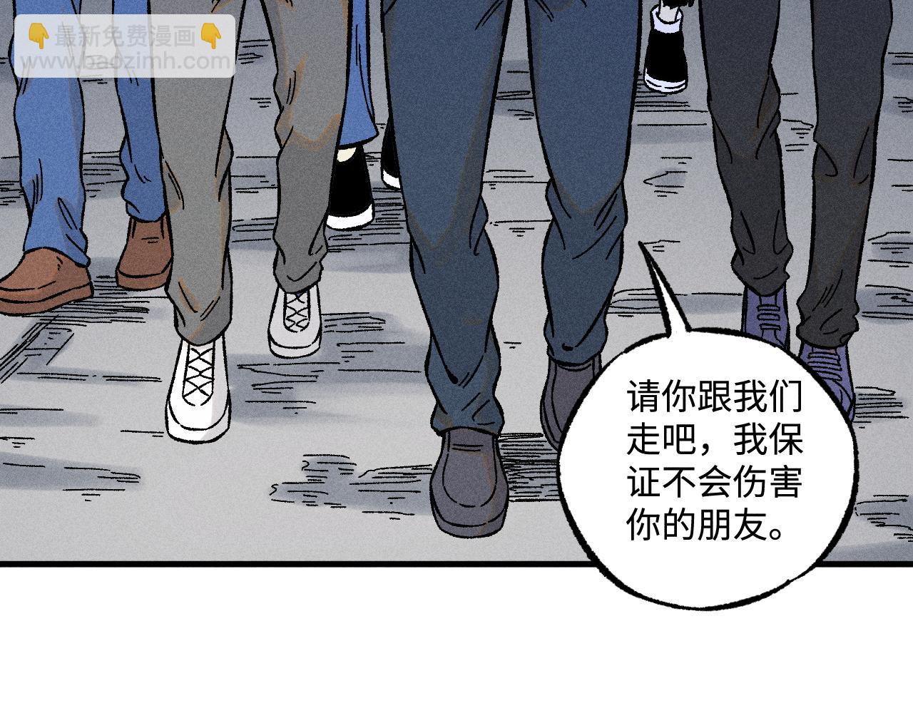 ☕俺哥来自深山 第136话 降临仪式 第25页