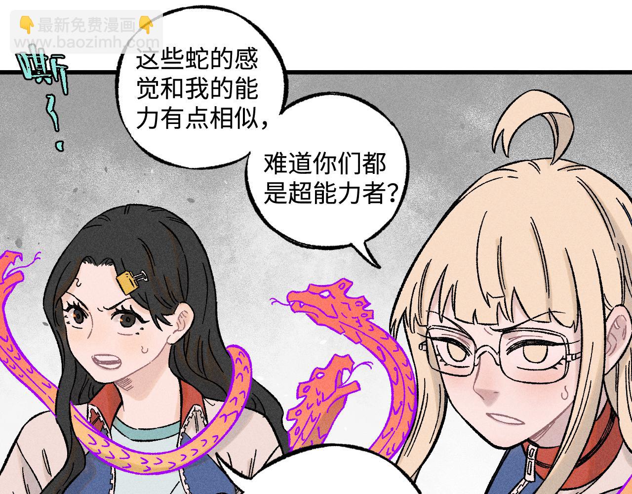 ☕俺哥来自深山 第136话 降临仪式 第26页