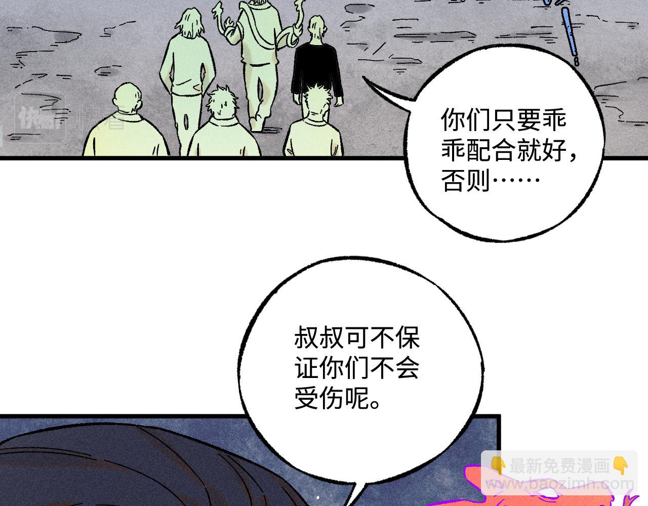 ☕俺哥来自深山 第136话 降临仪式 第28页