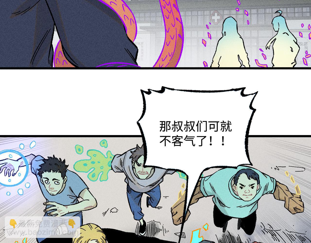 ☕俺哥来自深山 第136话 降临仪式 第33页