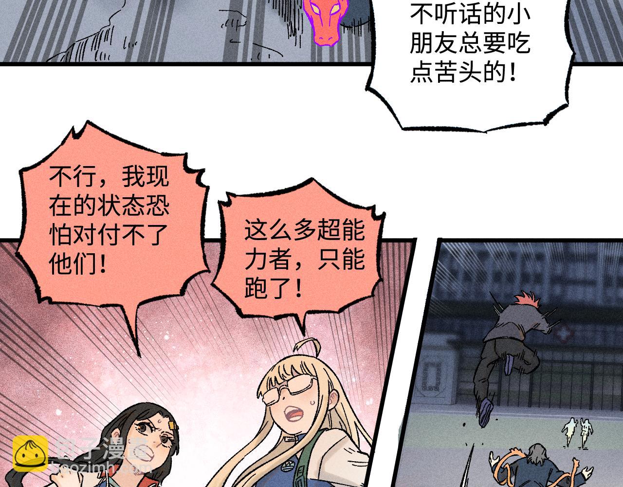 ☕俺哥来自深山 第136话 降临仪式 第35页