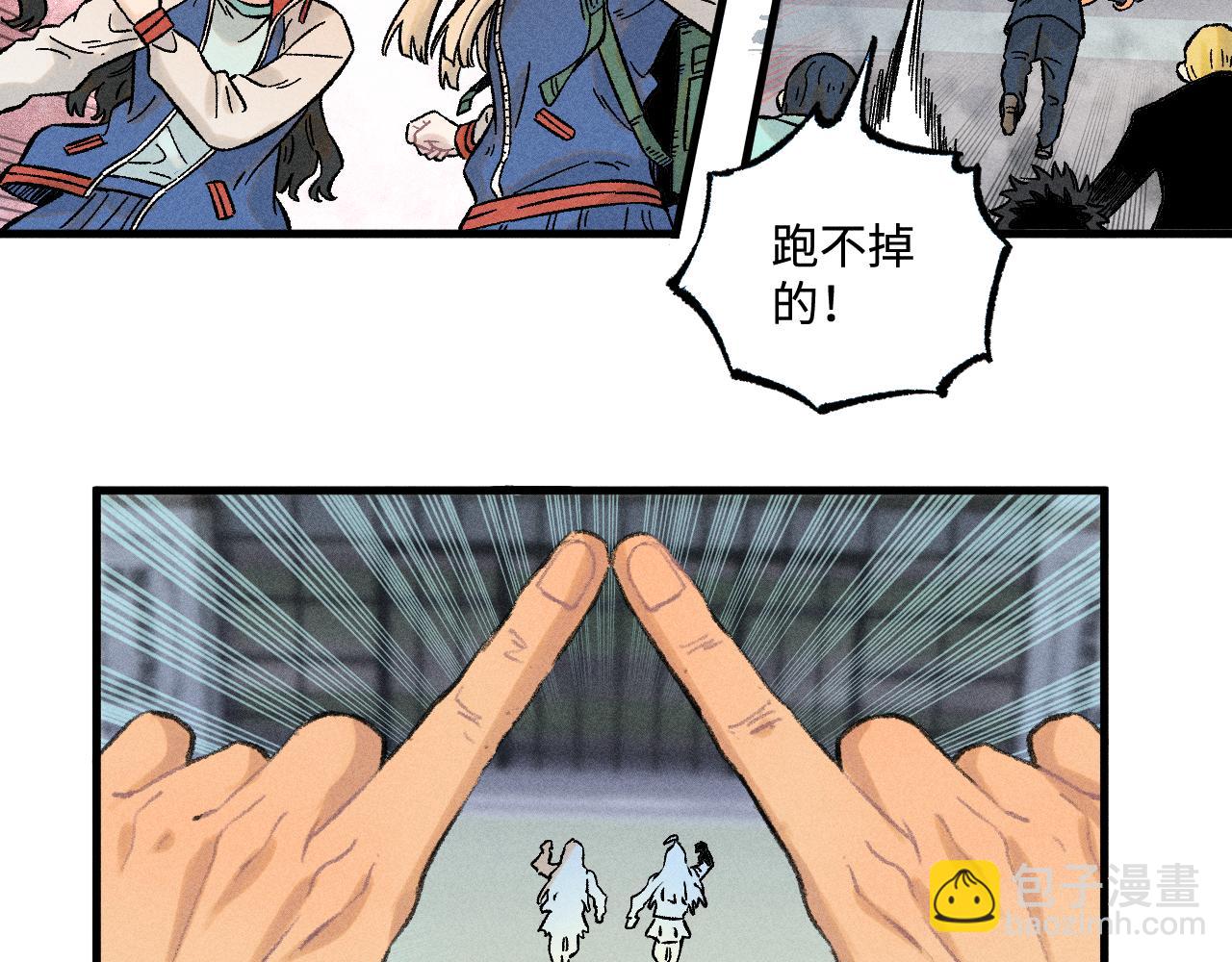 ☕俺哥来自深山 第136话 降临仪式 第36页