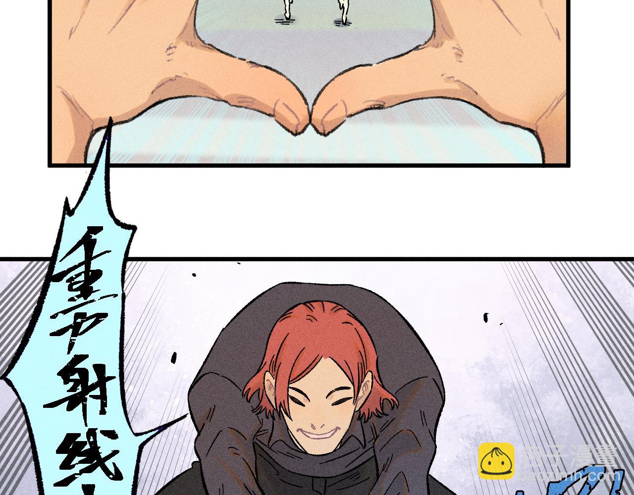☕俺哥来自深山 第136话 降临仪式 第37页
