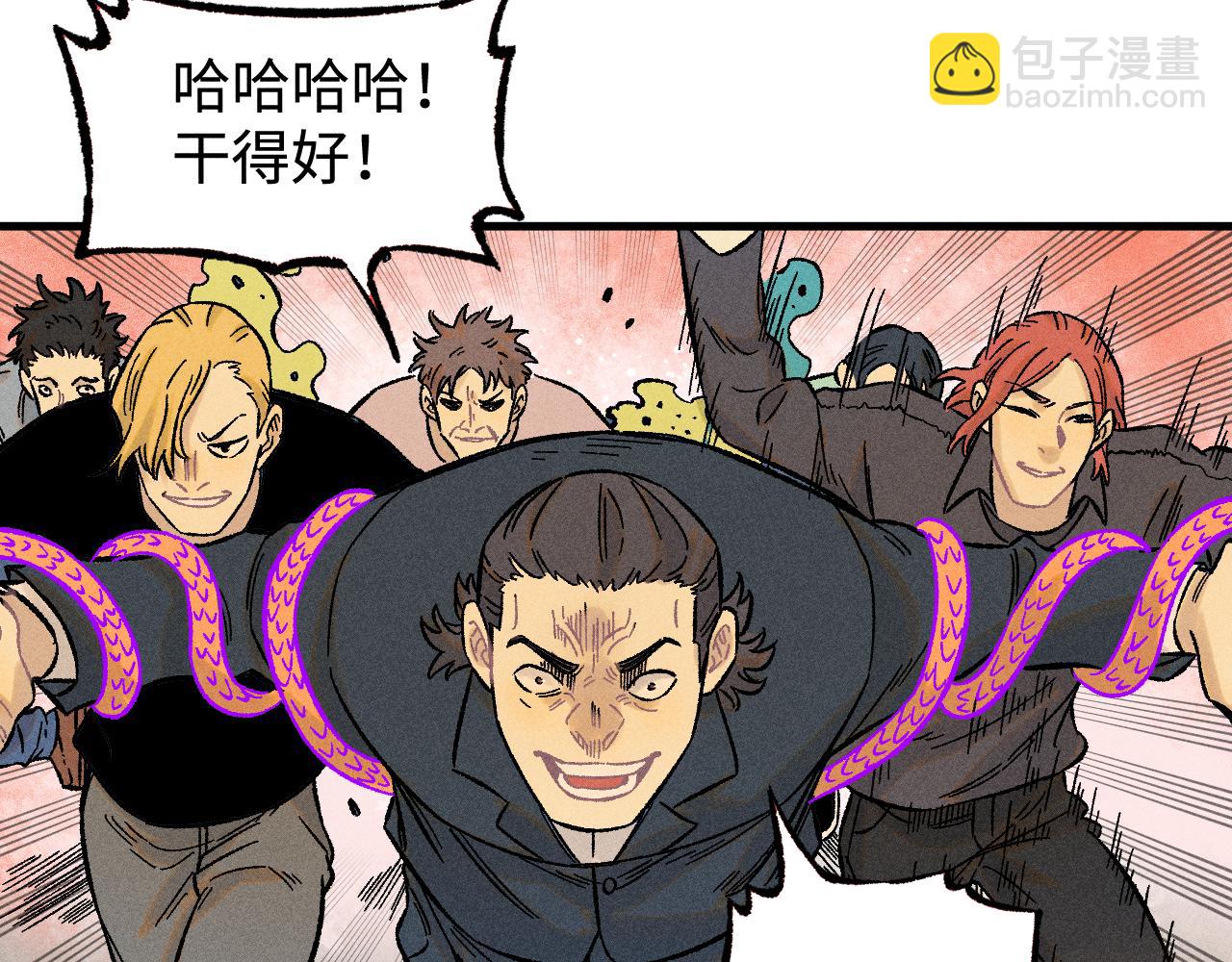 ☕俺哥来自深山 第136话 降临仪式 第42页