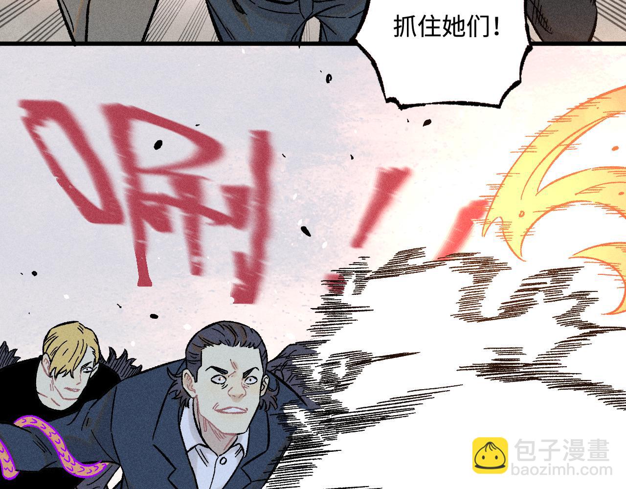 ☕俺哥来自深山 第136话 降临仪式 第43页
