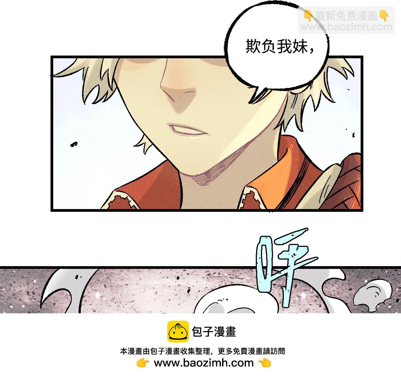 ☕俺哥来自深山 第136话 降临仪式 第50页