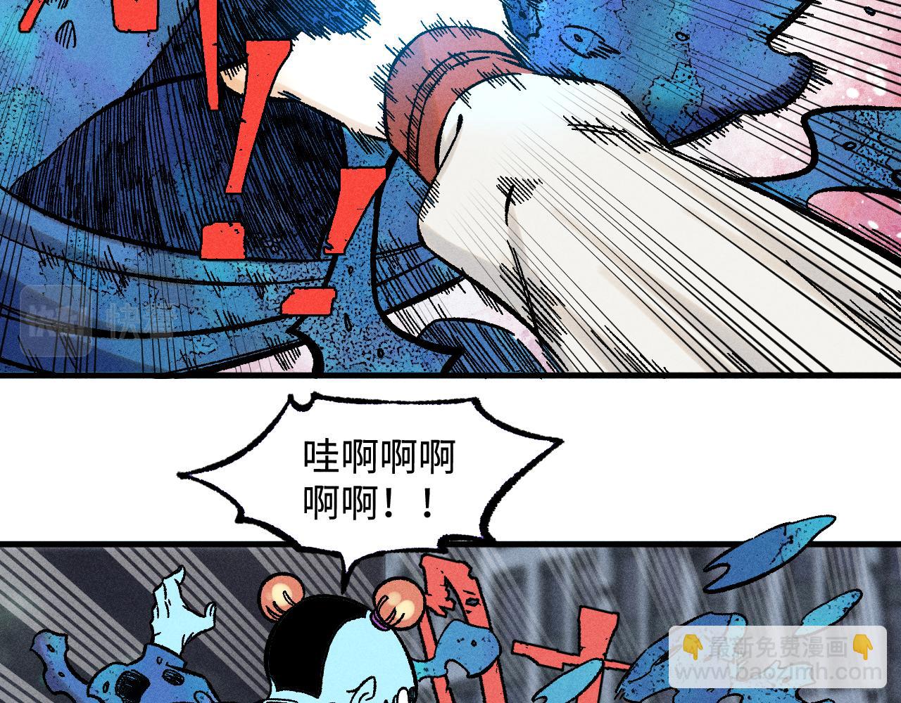 ☕俺哥来自深山 第136话 降临仪式 第7页