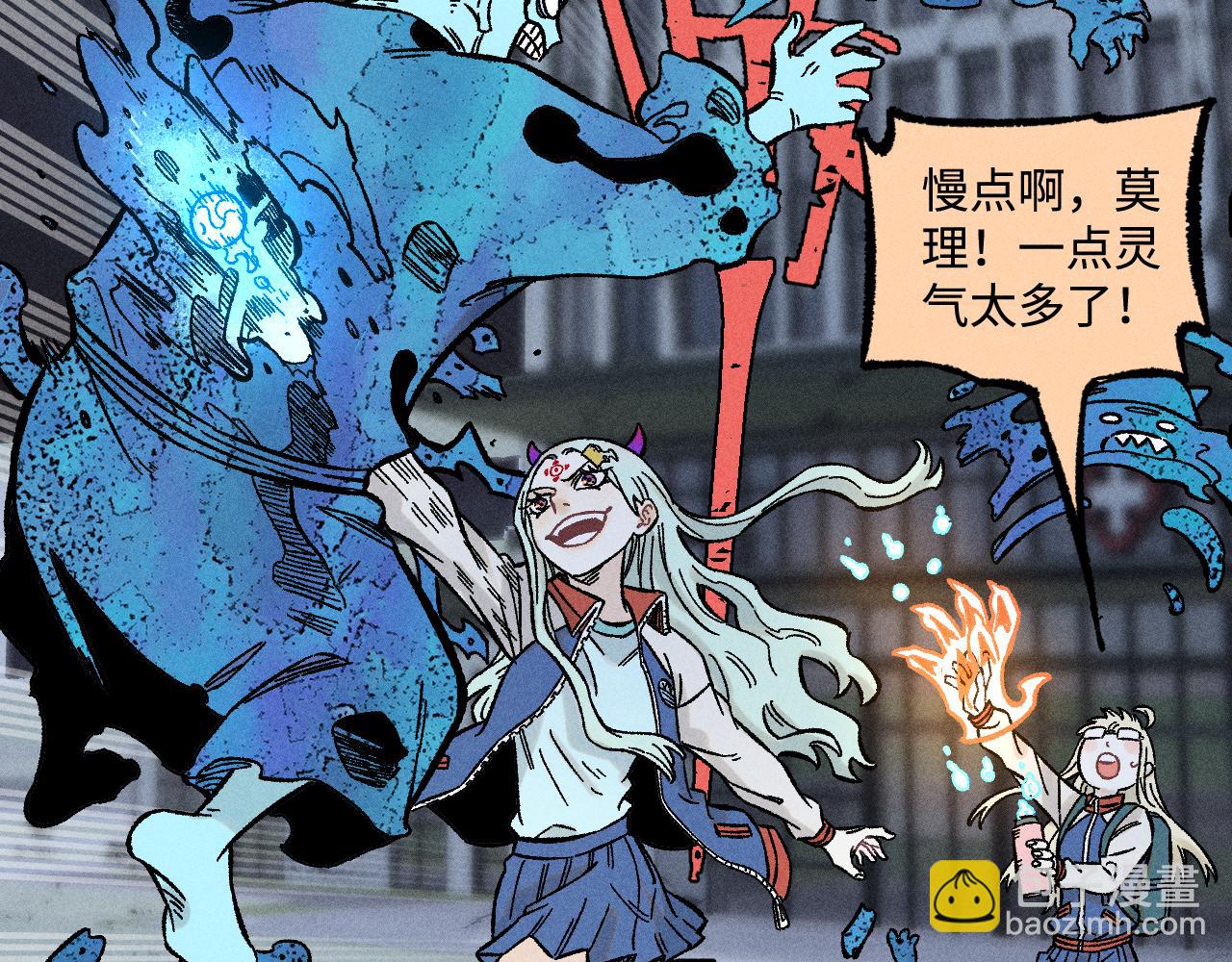 ☕俺哥来自深山 第136话 降临仪式 第8页