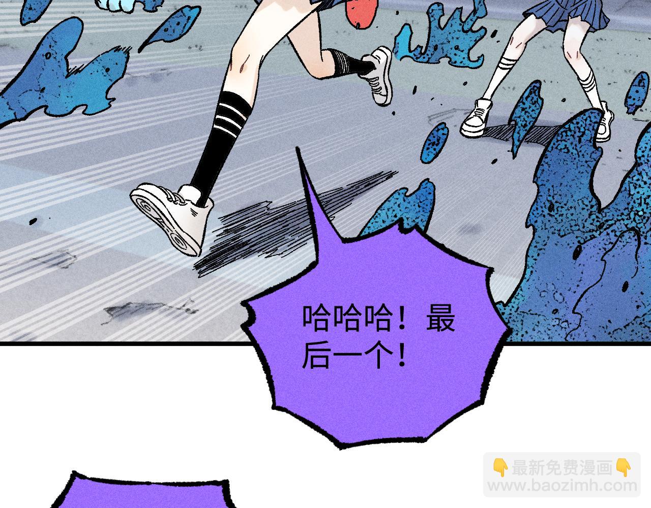☕俺哥来自深山 第136话 降临仪式 第9页