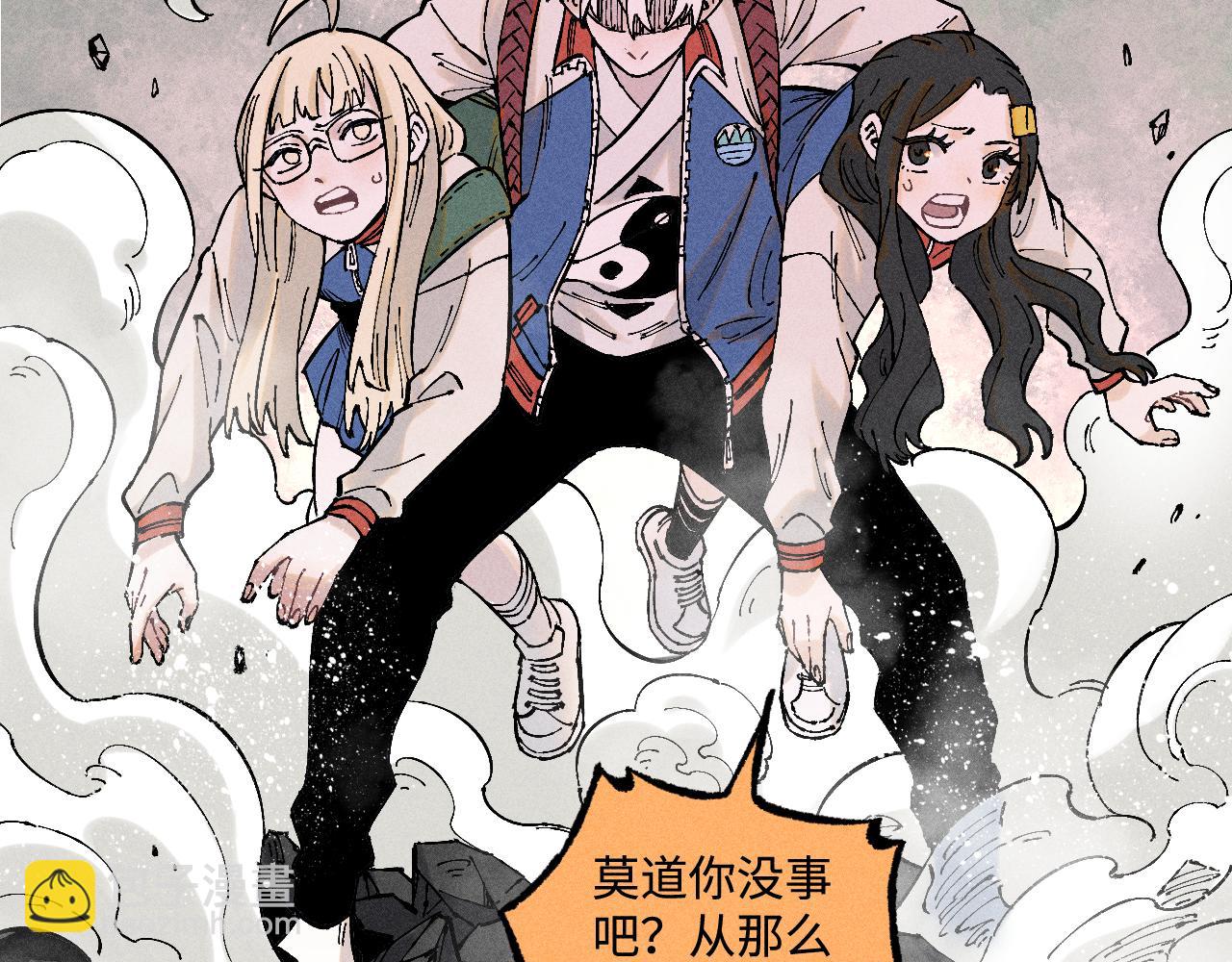 ☕俺哥来自深山 第138话 白姐vs应龙 第12页