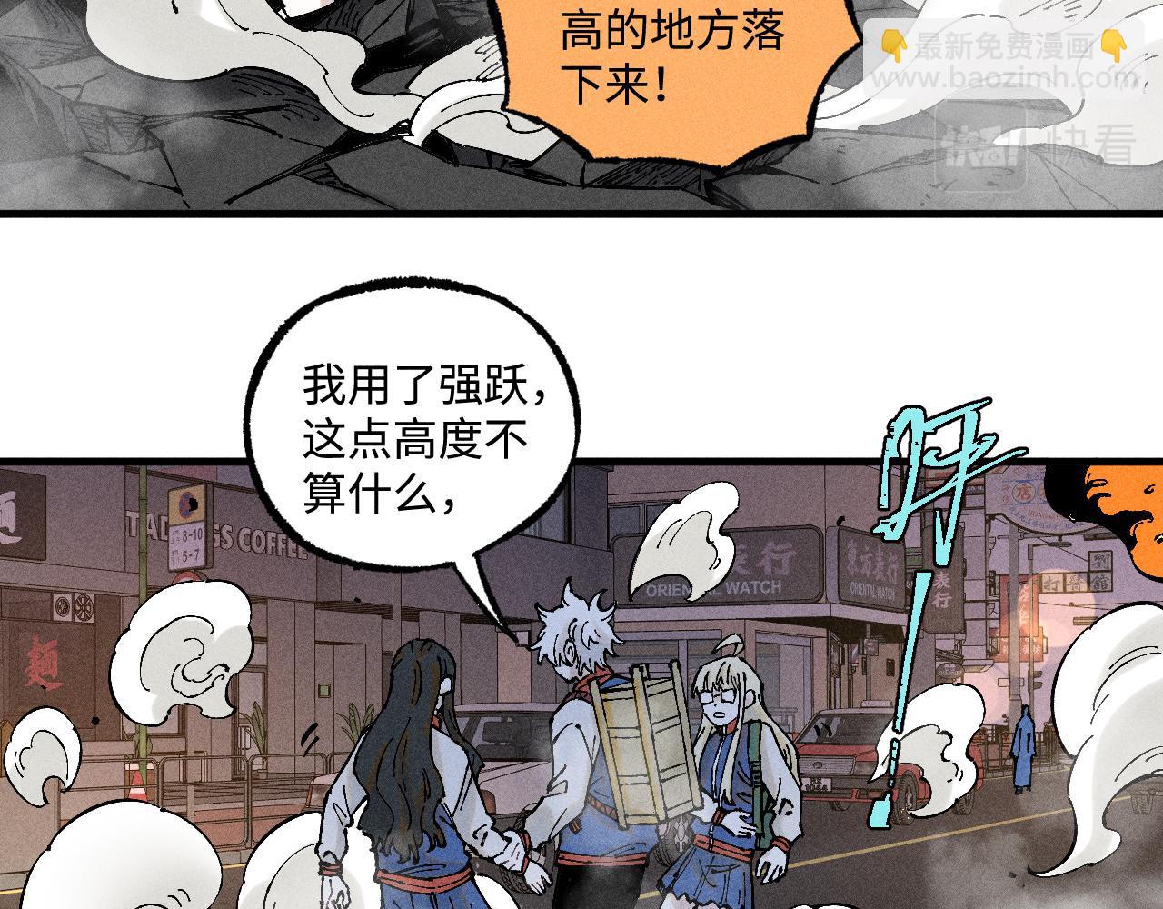☕俺哥来自深山 第138话 白姐vs应龙 第13页