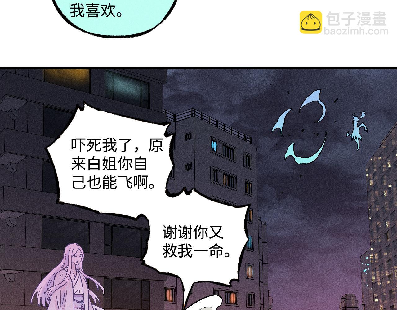 ☕俺哥来自深山 第138话 白姐vs应龙 第16页