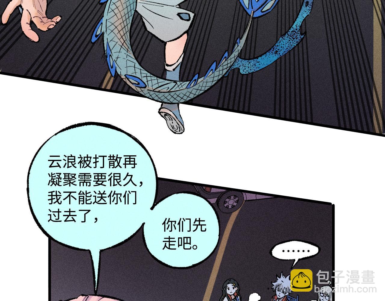 ☕俺哥来自深山 第138话 白姐vs应龙 第23页