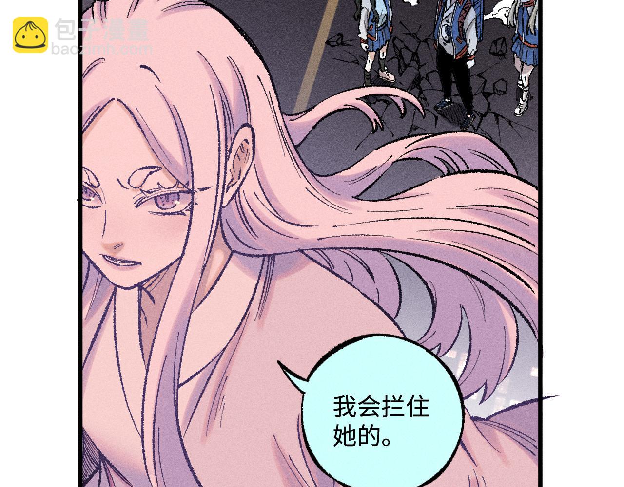 ☕俺哥来自深山 第138话 白姐vs应龙 第24页