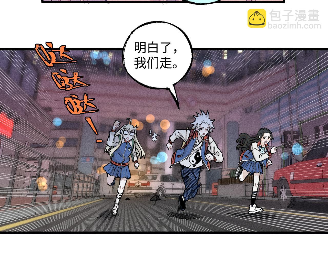 ☕俺哥来自深山 第138话 白姐vs应龙 第25页