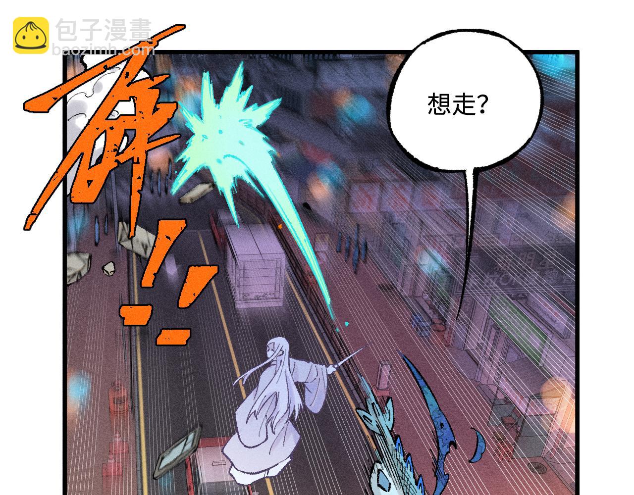 ☕俺哥来自深山 第138话 白姐vs应龙 第26页