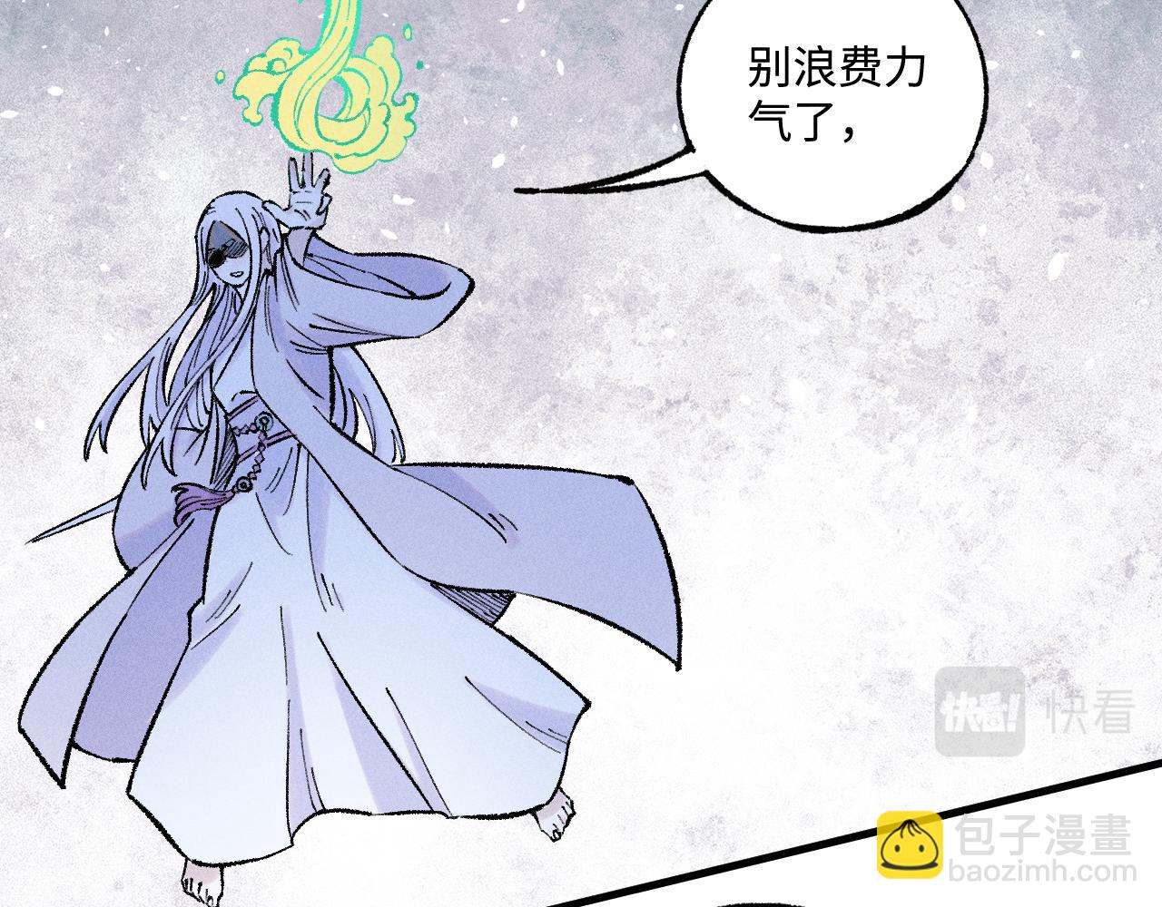 ☕俺哥来自深山 第138话 白姐vs应龙 第30页