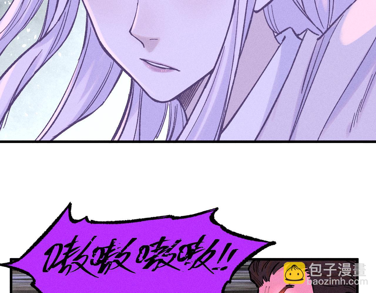 ☕俺哥来自深山 第138话 白姐vs应龙 第32页