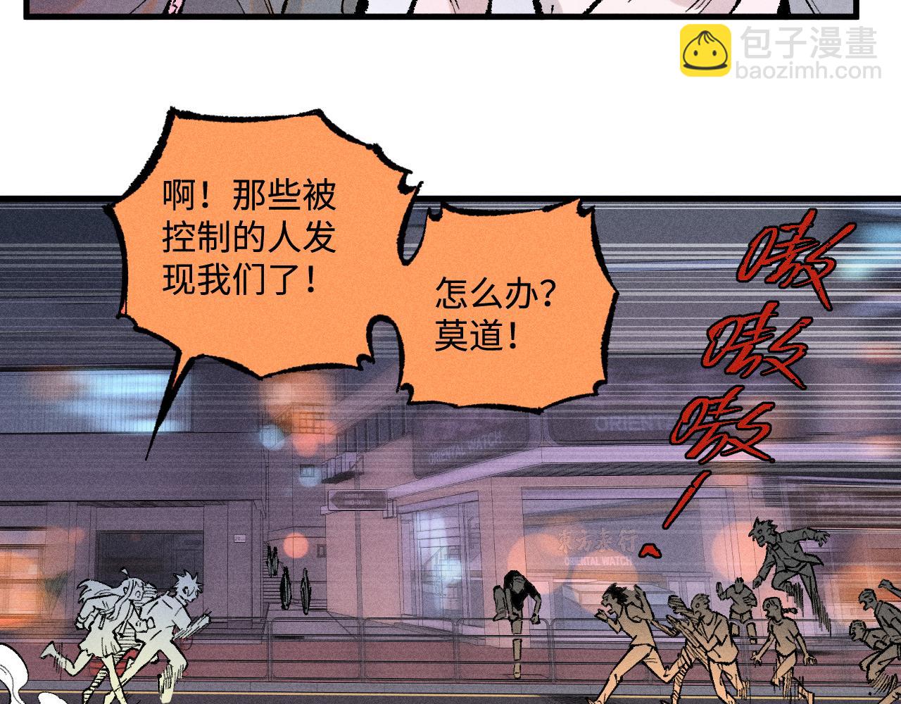 ☕俺哥来自深山 第138话 白姐vs应龙 第34页