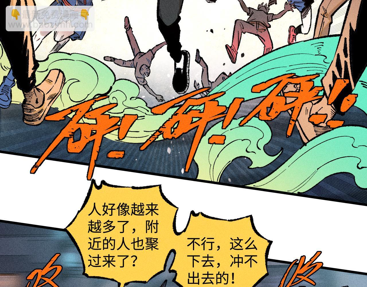 ☕俺哥来自深山 第138话 白姐vs应龙 第38页