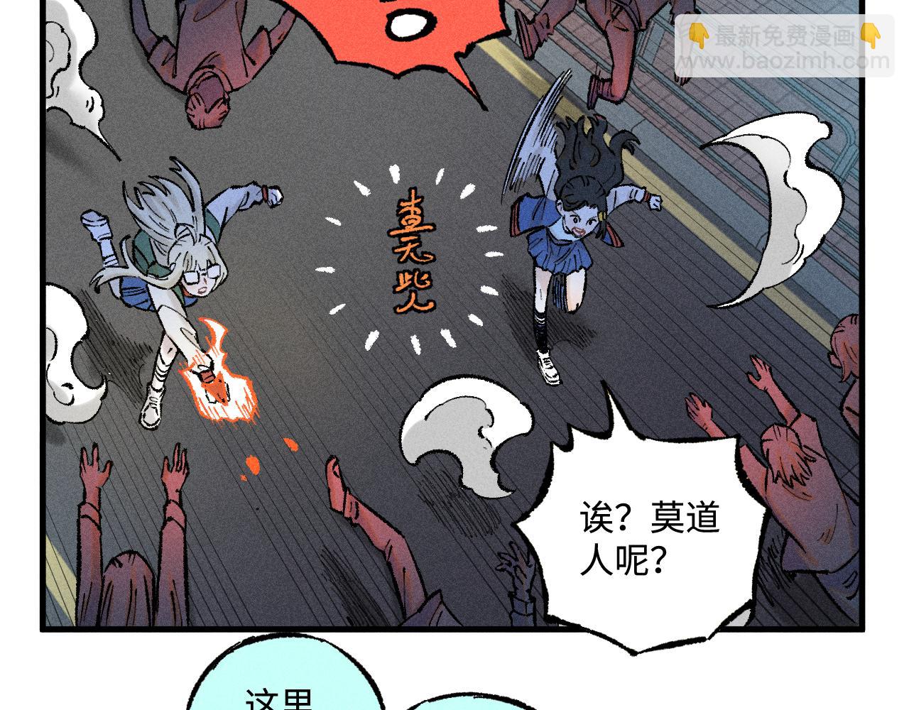 ☕俺哥来自深山 第138话 白姐vs应龙 第40页