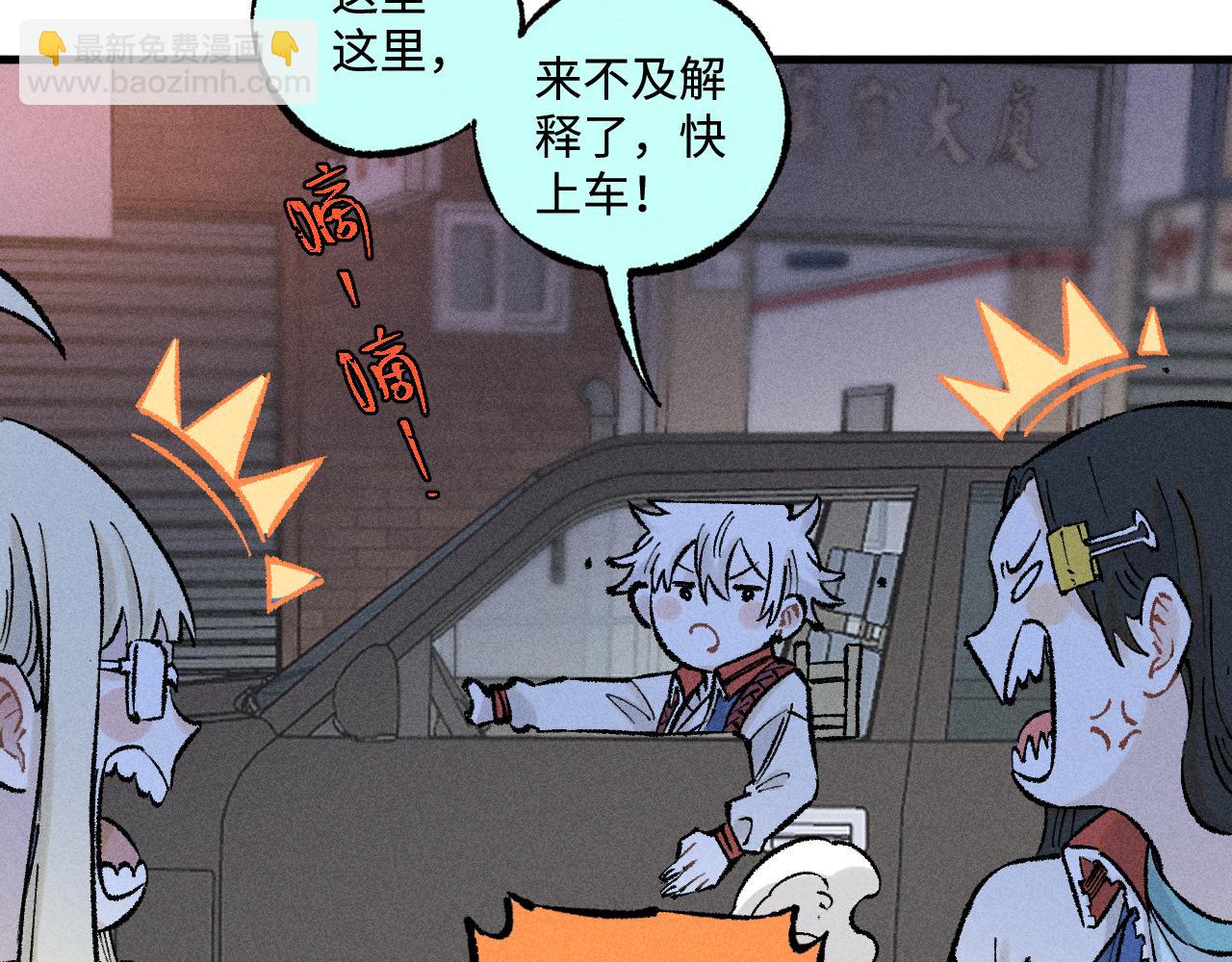 ☕俺哥来自深山 第138话 白姐vs应龙 第41页