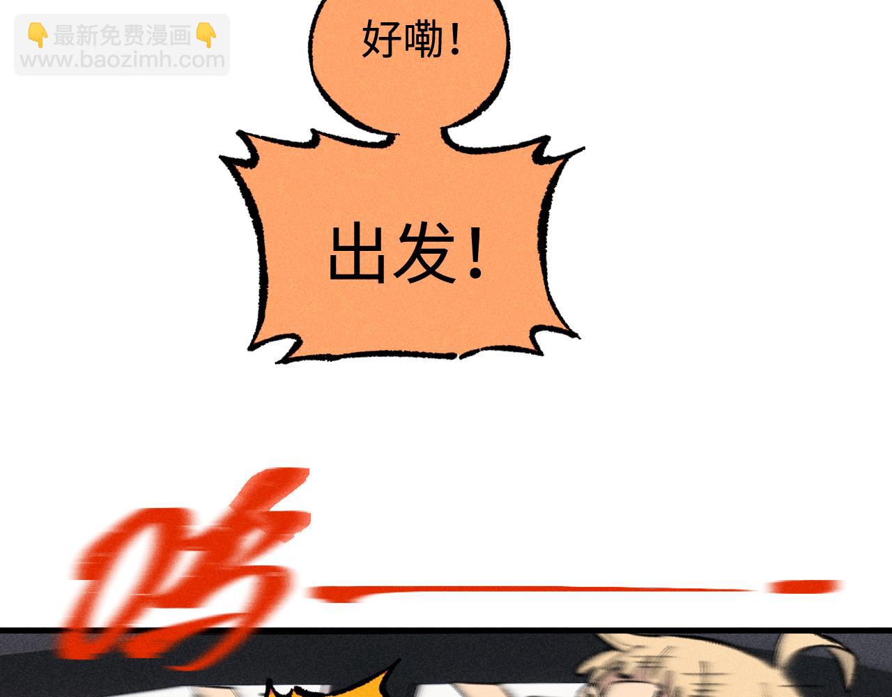 ☕俺哥来自深山 第138话 白姐vs应龙 第44页