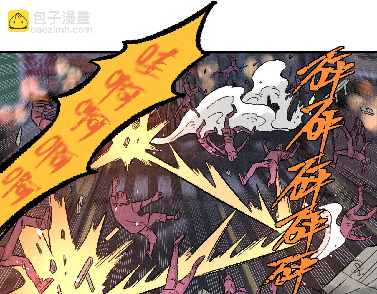 ☕俺哥来自深山 第138话 白姐vs应龙 第46页
