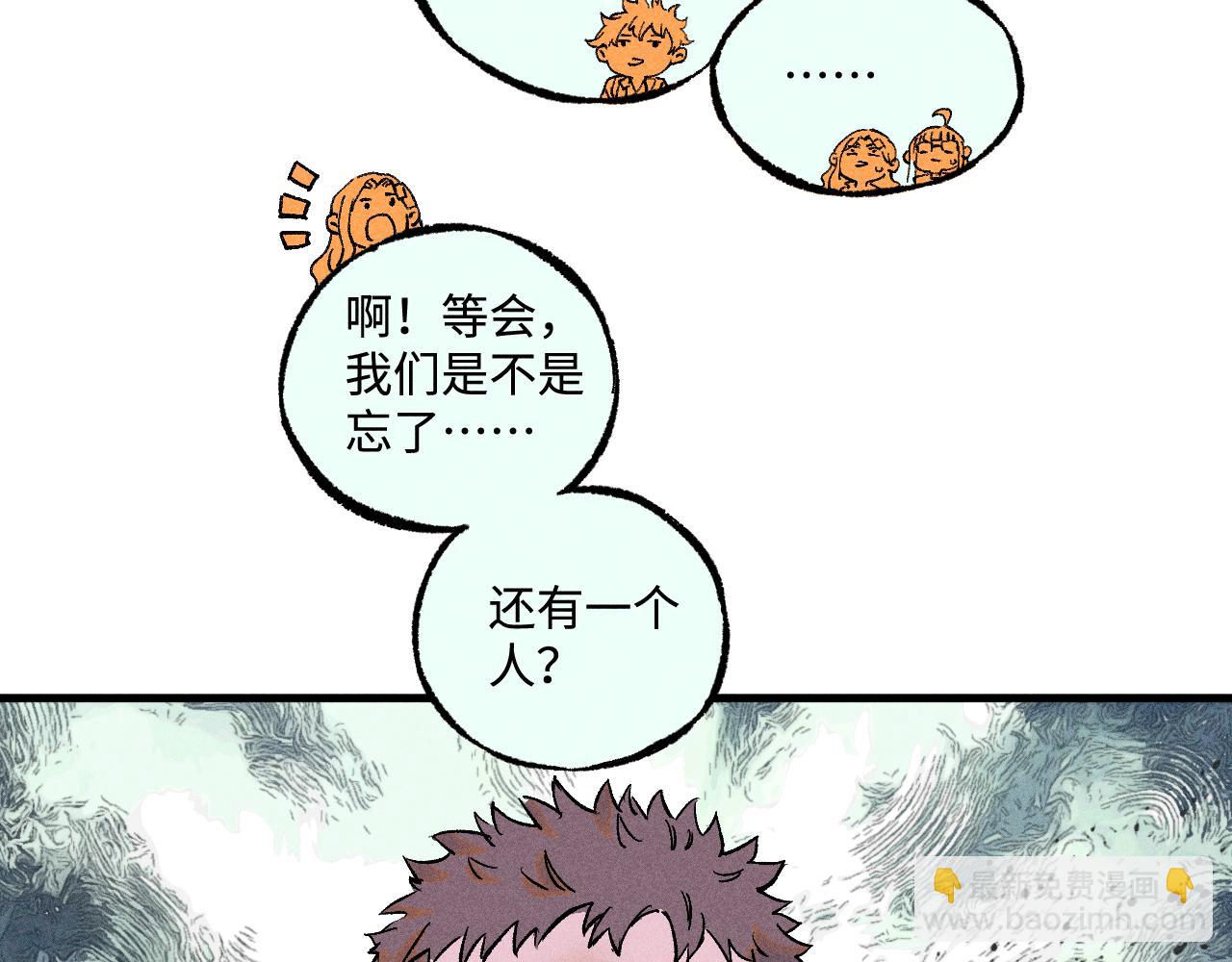 ☕俺哥来自深山 第138话 白姐vs应龙 第49页