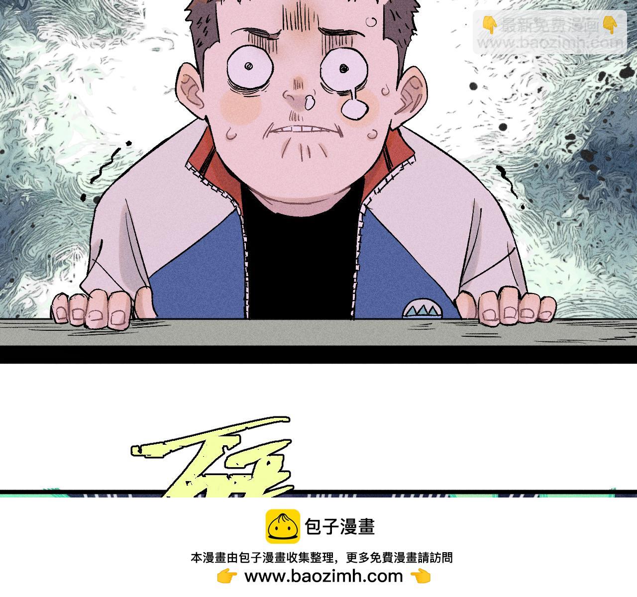 ☕俺哥来自深山 第138话 白姐vs应龙 第50页