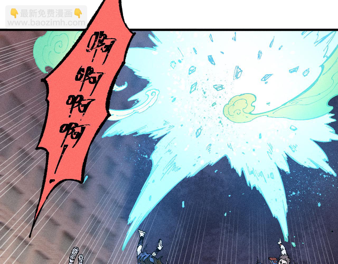 ☕俺哥来自深山 第138话 白姐vs应龙 第8页