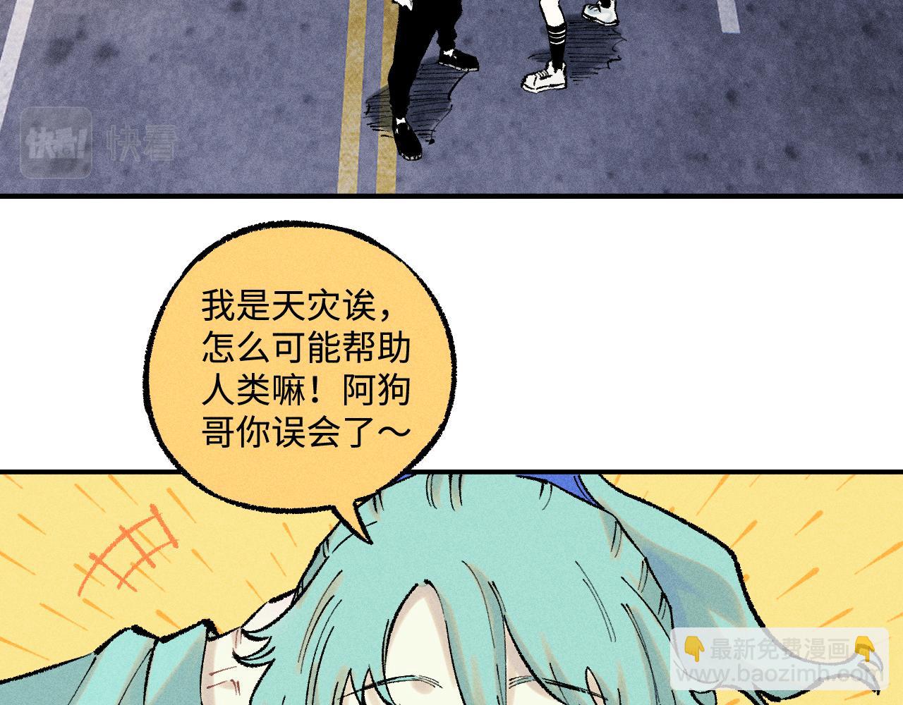 ☕俺哥来自深山 第140话 印记 第12页