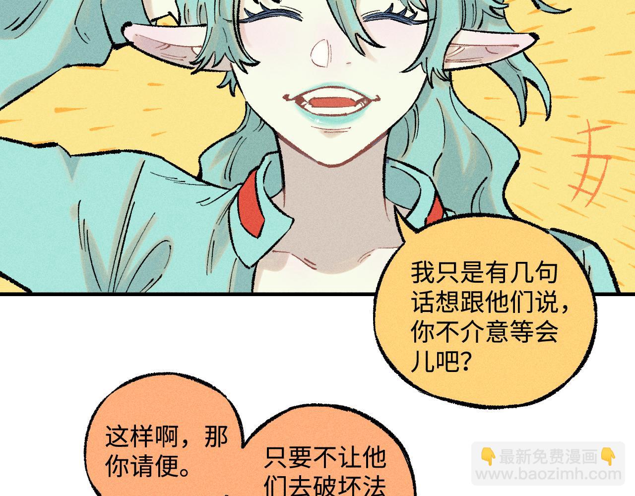 ☕俺哥来自深山 第140话 印记 第13页