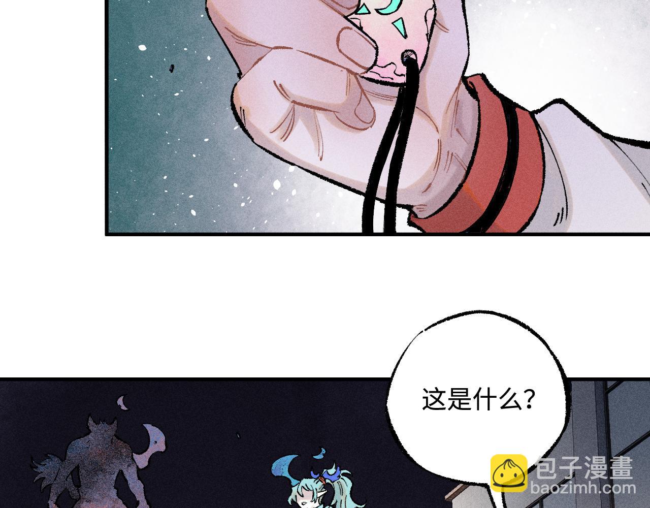 ☕俺哥来自深山 第140话 印记 第19页