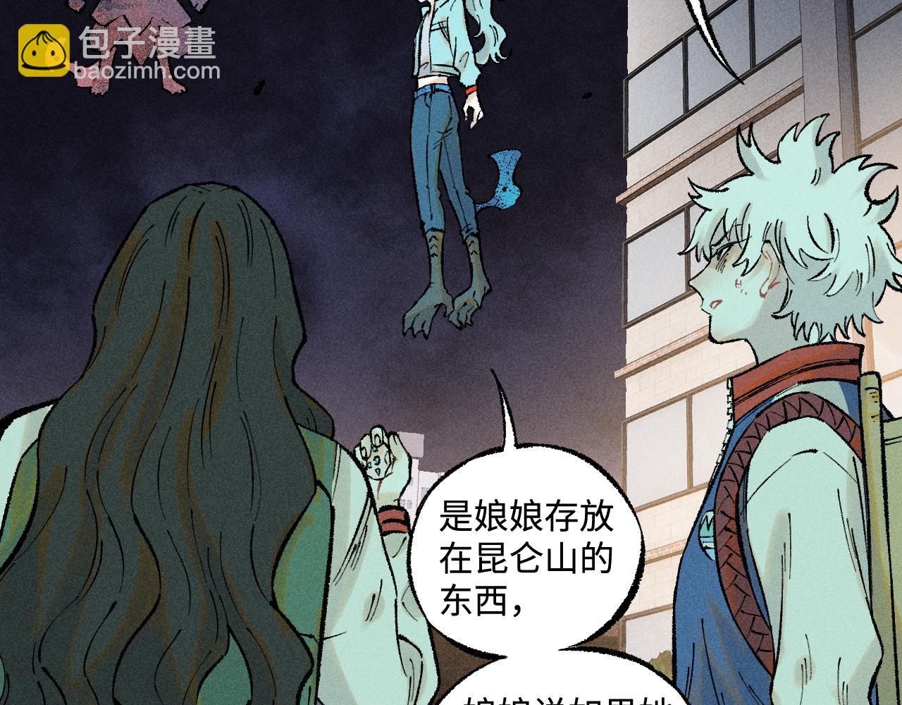☕俺哥来自深山 第140话 印记 第20页