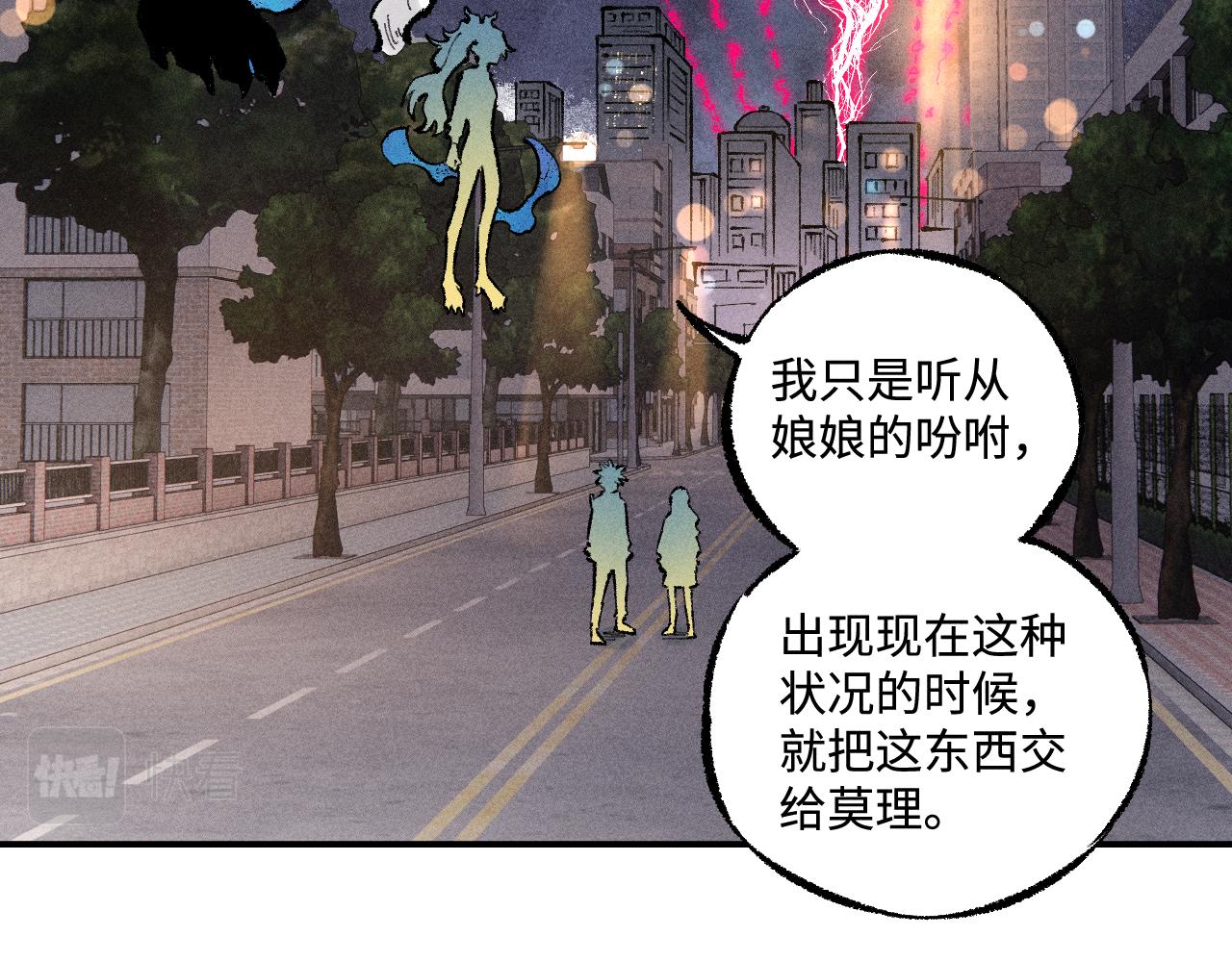 ☕俺哥来自深山 第140话 印记 第22页