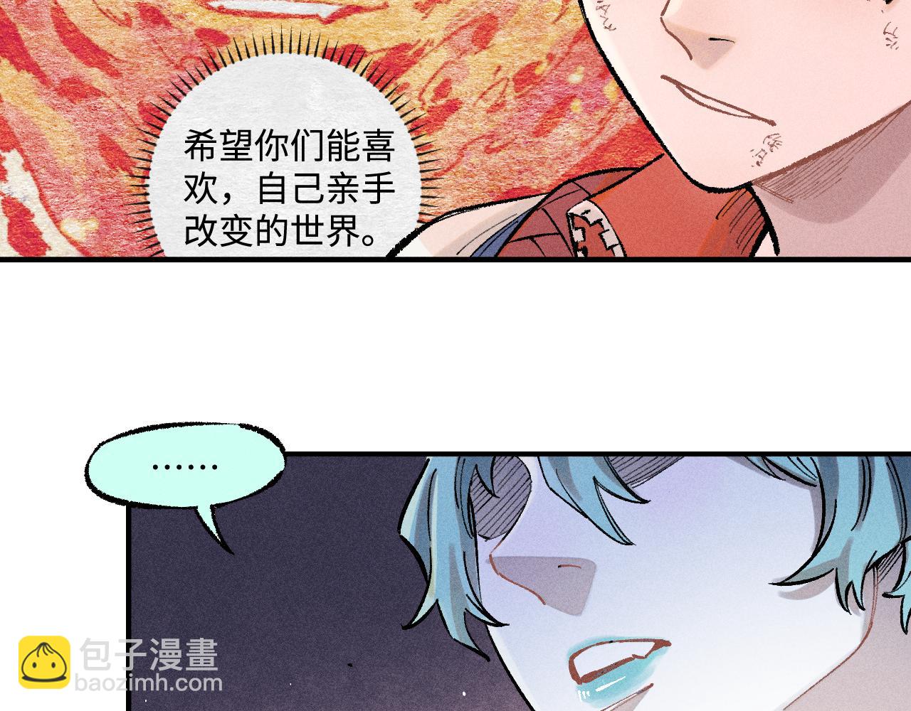☕俺哥来自深山 第140话 印记 第24页