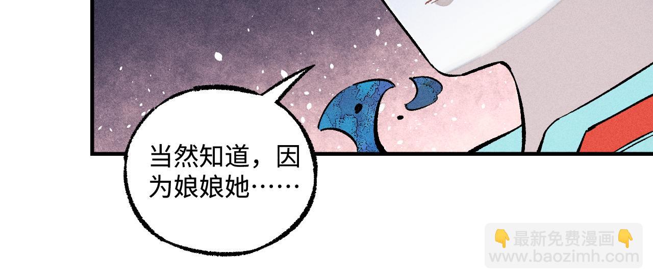 ☕俺哥来自深山 第140话 印记 第25页