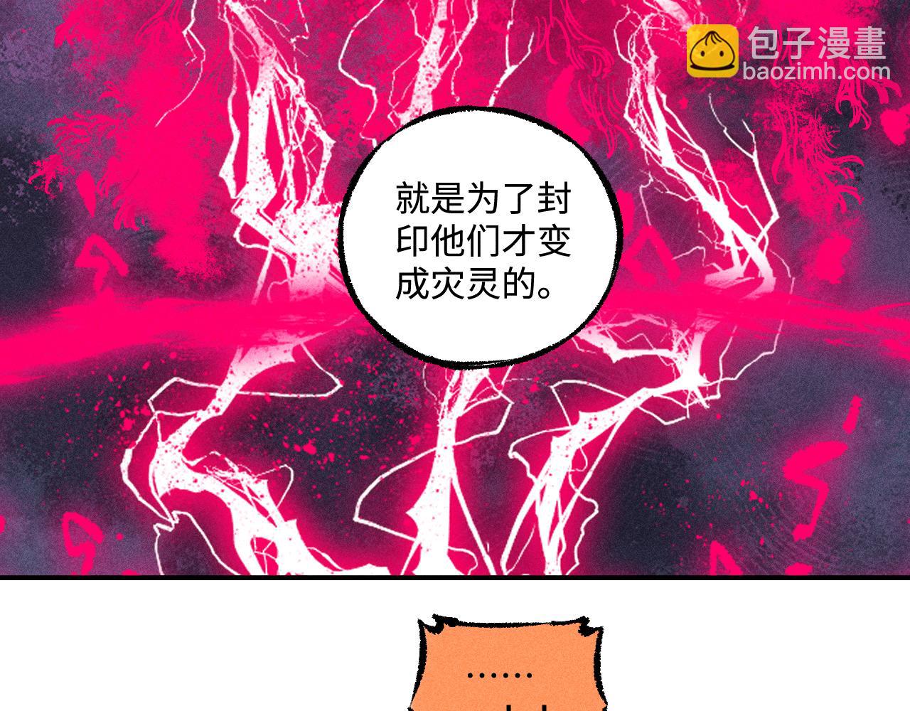 ☕俺哥来自深山 第140话 印记 第27页